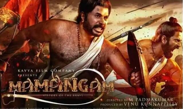 ममूटी की मलयालम फिल्म ममंगम हिंदी में भी 12 दिसम्बर को रिलीज होगी