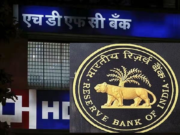 RBI ने HDFC समूह को छह बैंकों में 9.5 फीसदी हिस्सेदारी खरीदने को मंजूरी दी