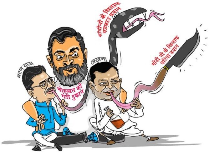 लोकसभा चुनाव : भाजपा ने सोशल मीडिया प्लेटफार्म एक्स पर पोस्ट किए कार्टून में कांग्रेस को घेरा