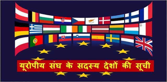 भारत और यूरोपीय संघ के बीच 15 जुलाई को वीडियो कांफ्रेंसिंग के जरिए होगा समिट